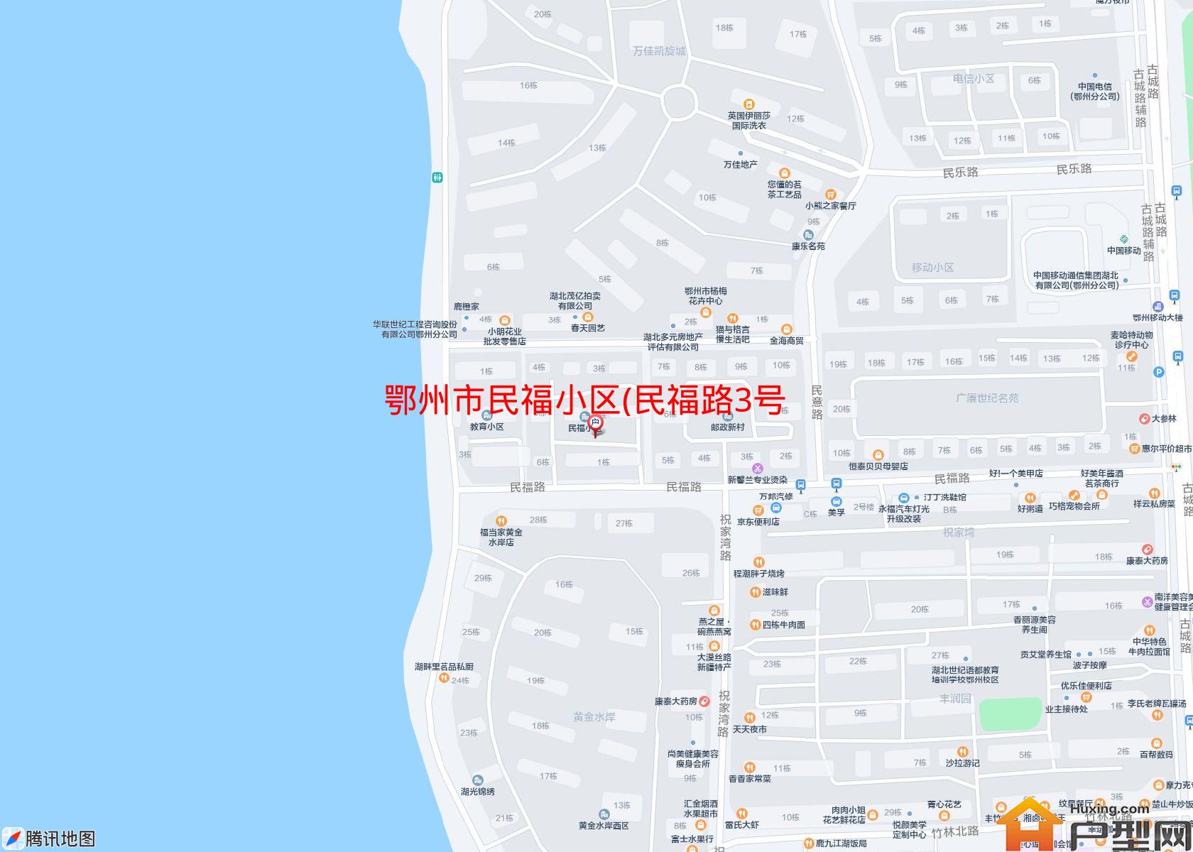 民福小区(民福路3号)小区 - 户型网