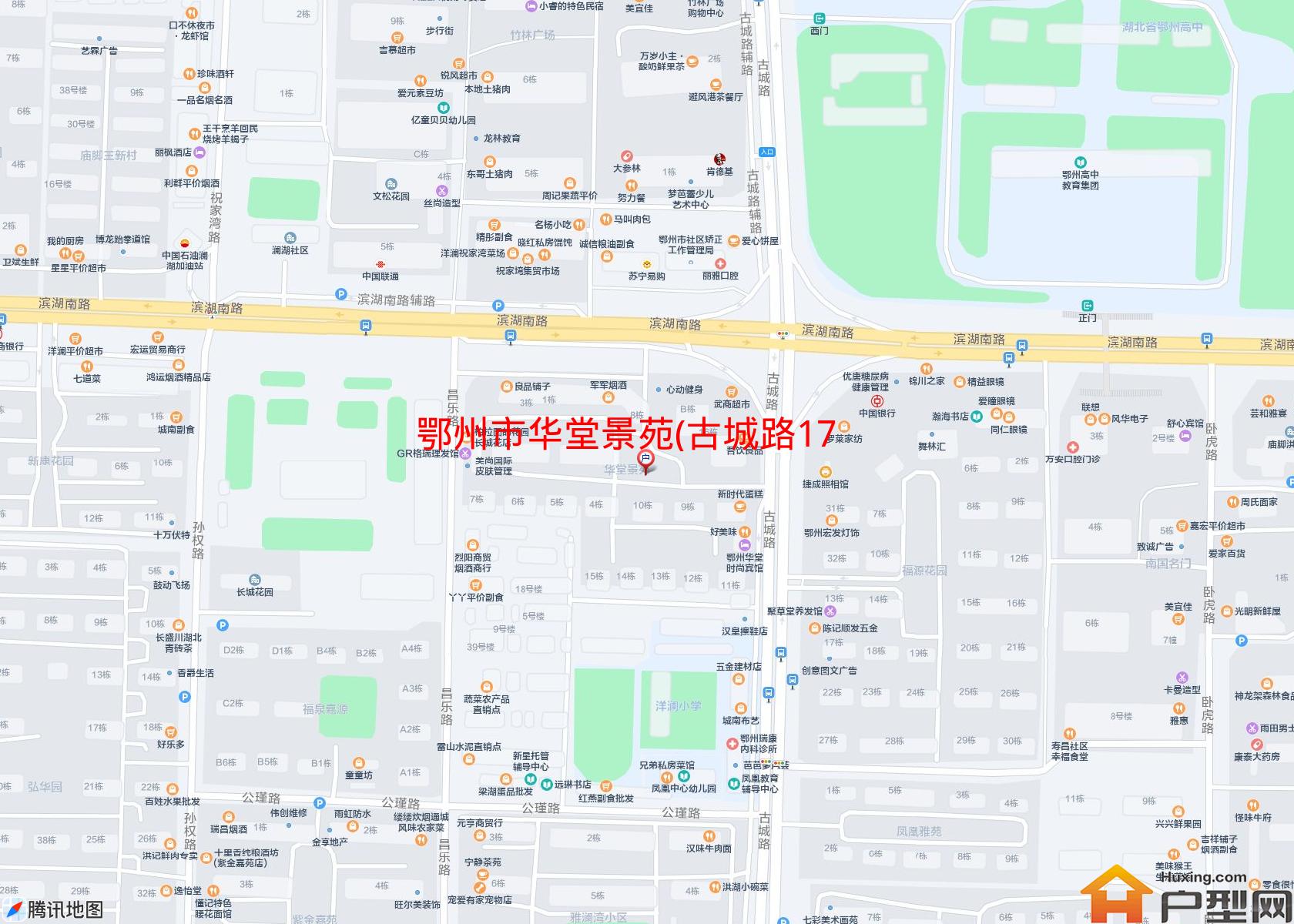华堂景苑(古城路175号)小区 - 户型网