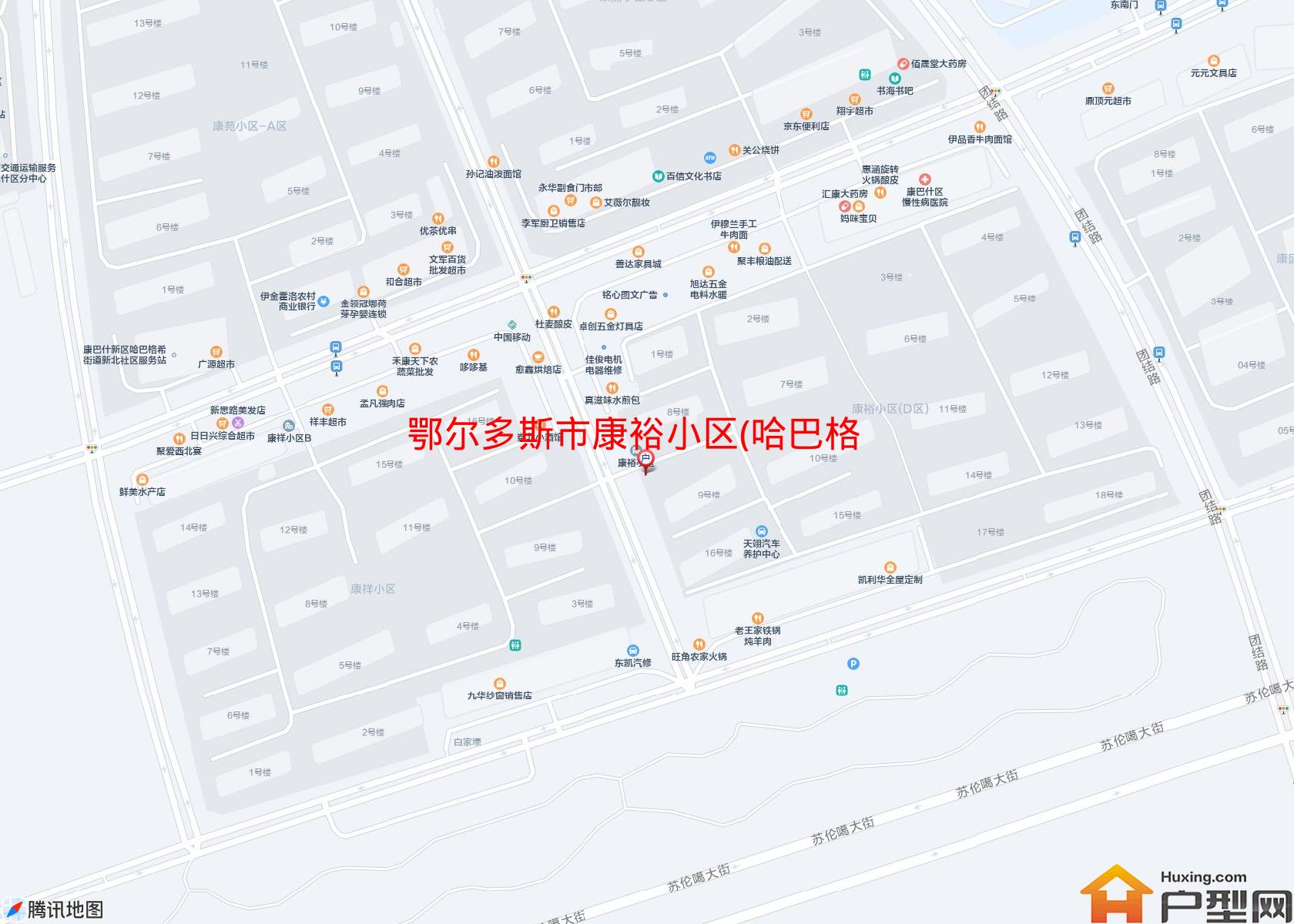 康裕小区(哈巴格希街道 )小区 - 户型网