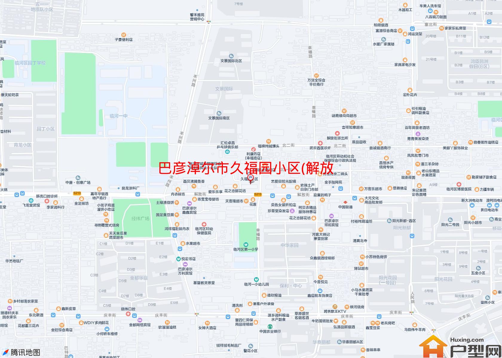 久福园小区(解放街)小区 - 户型网