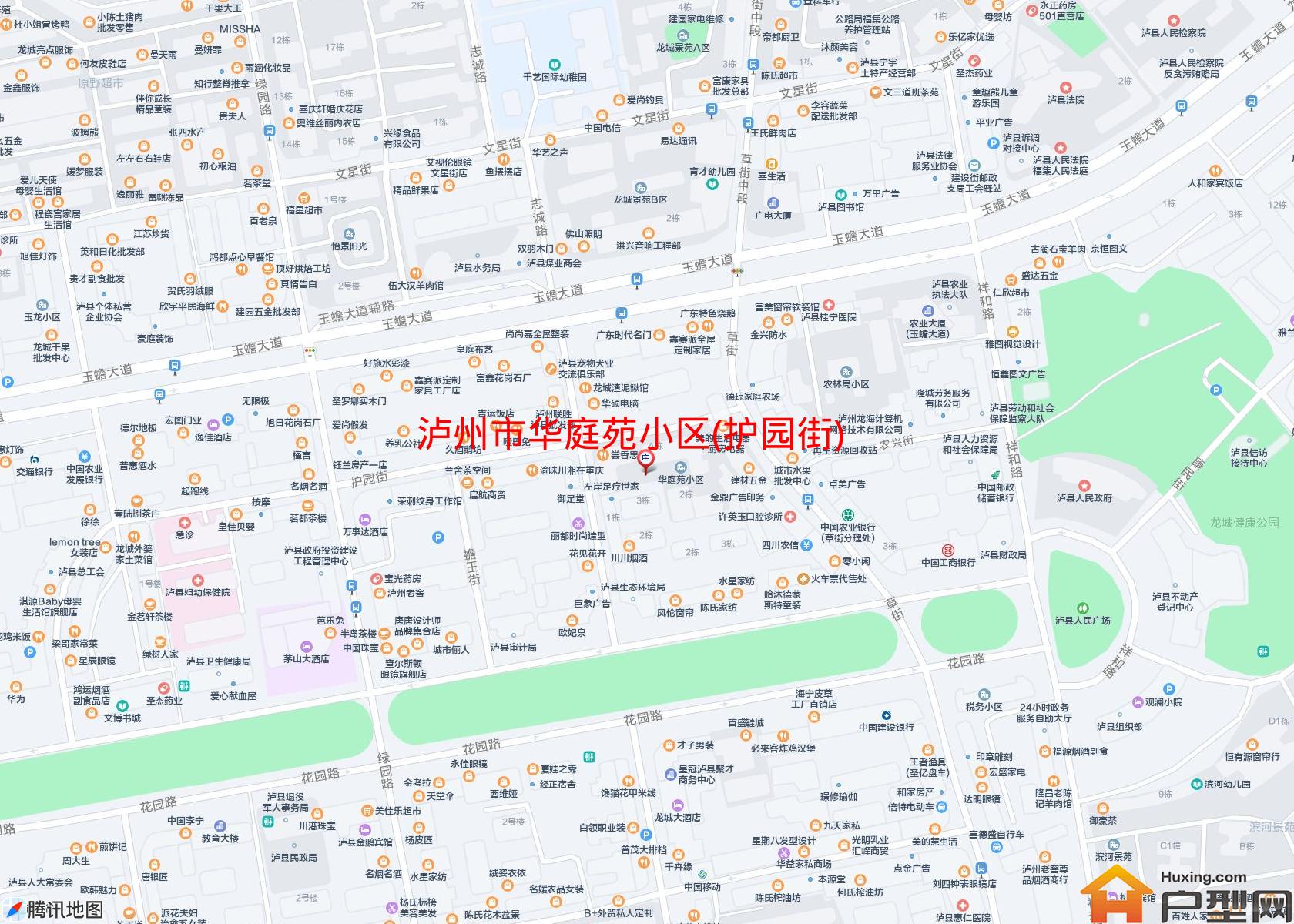 华庭苑小区(护园街)小区 - 户型网