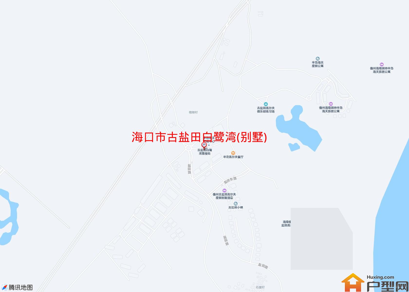 古盐田白鹭湾(别墅)小区 - 户型网