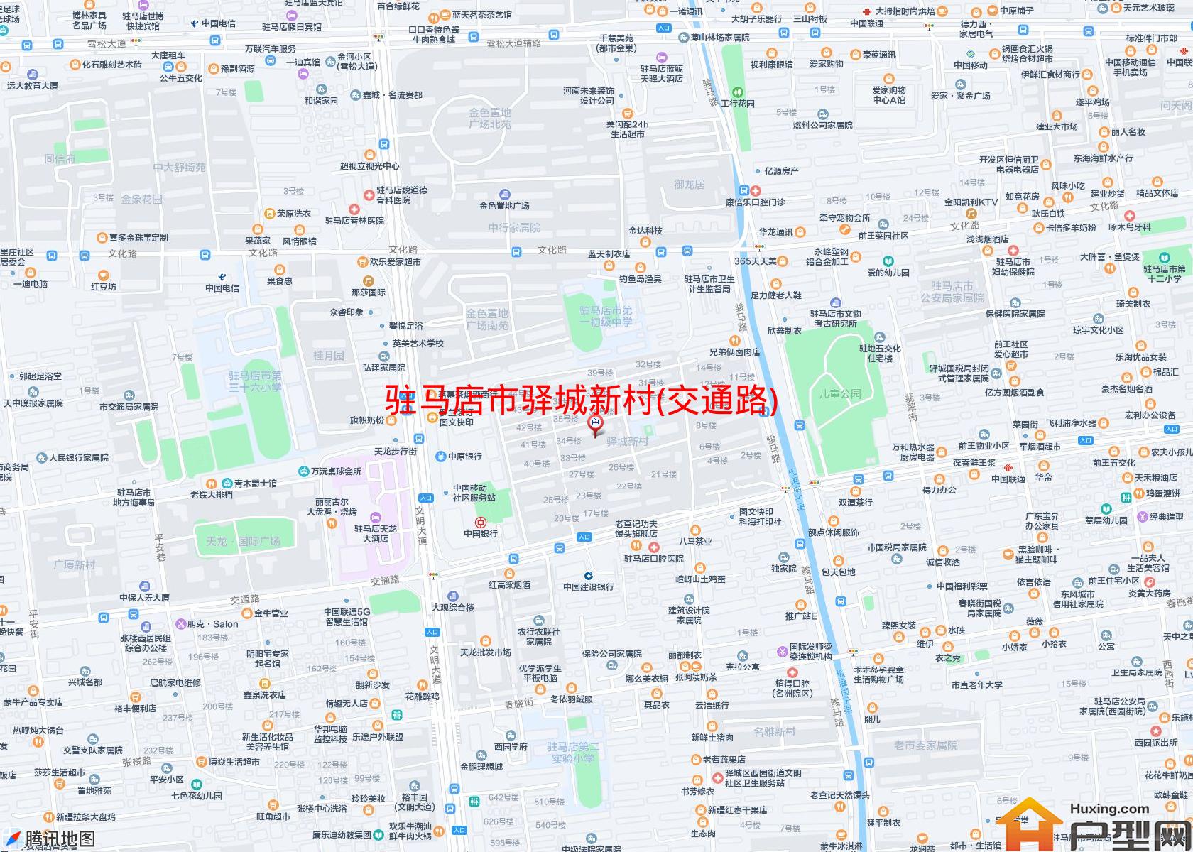 驿城新村(交通路)小区 - 户型网