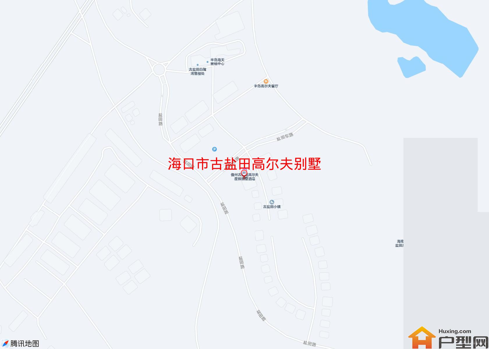 古盐田高尔夫别墅小区 - 户型网