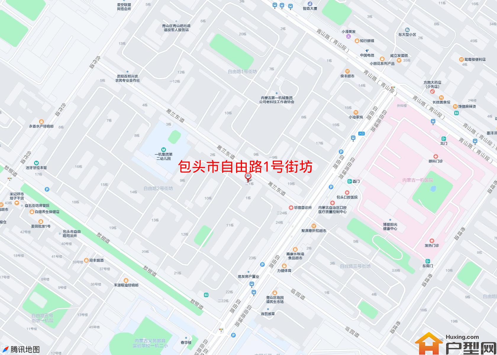 自由路1号街坊小区 - 户型网