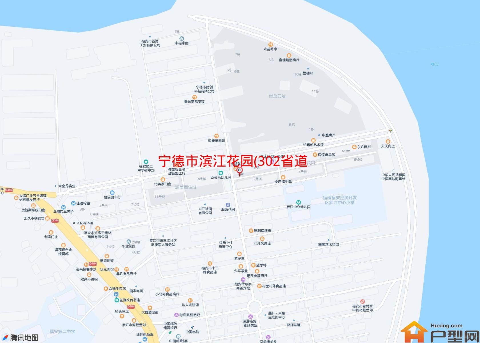 滨江花园(302省道)小区 - 户型网