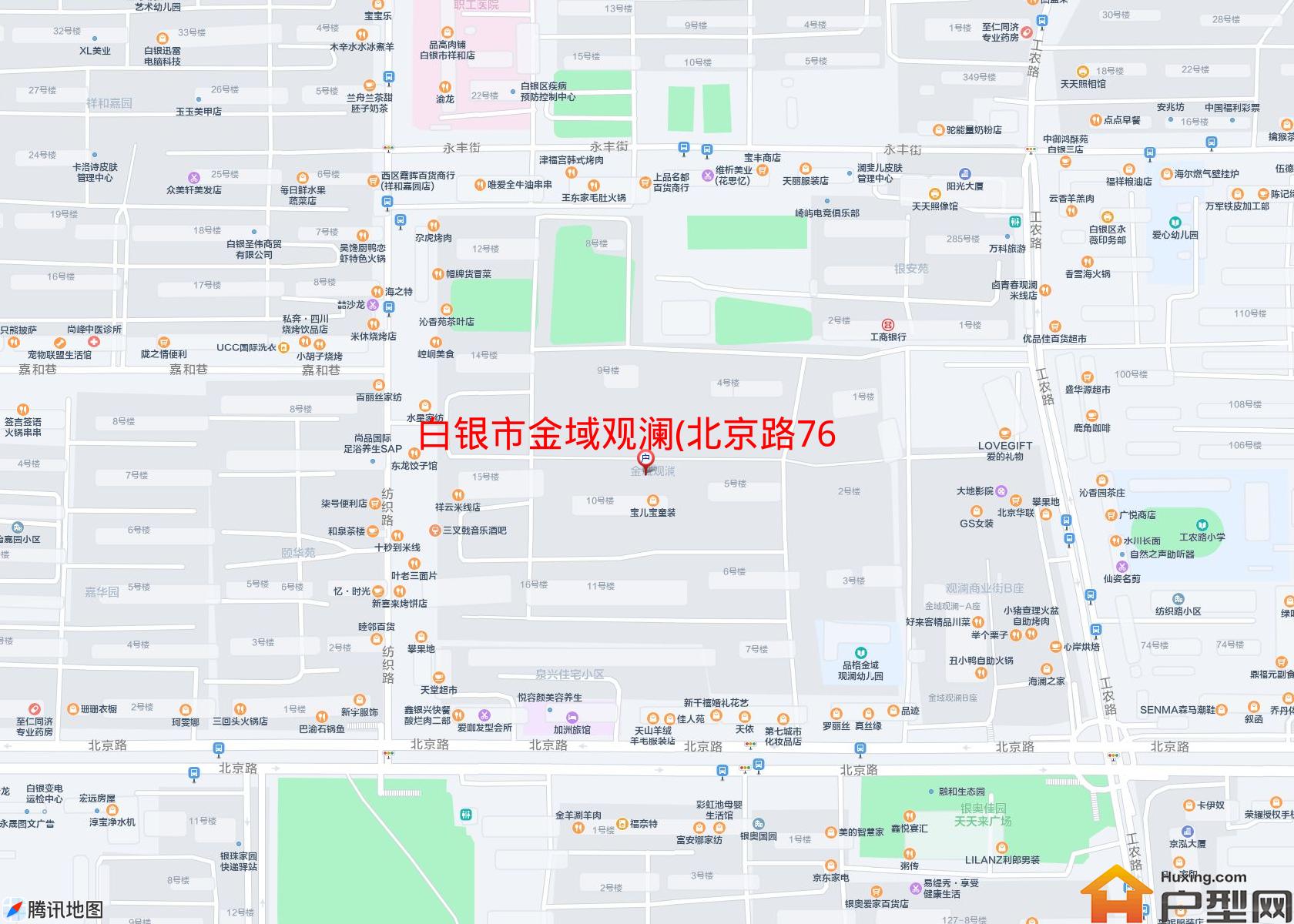 金域观澜(北京路76号)小区 - 户型网