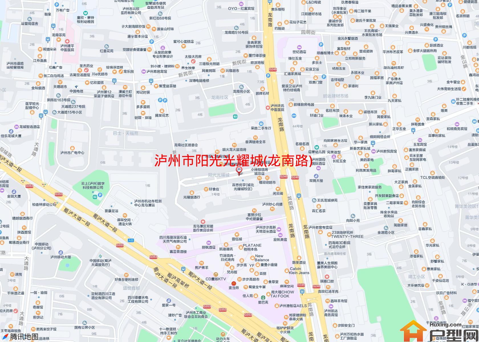 阳光光耀城(龙南路)小区 - 户型网
