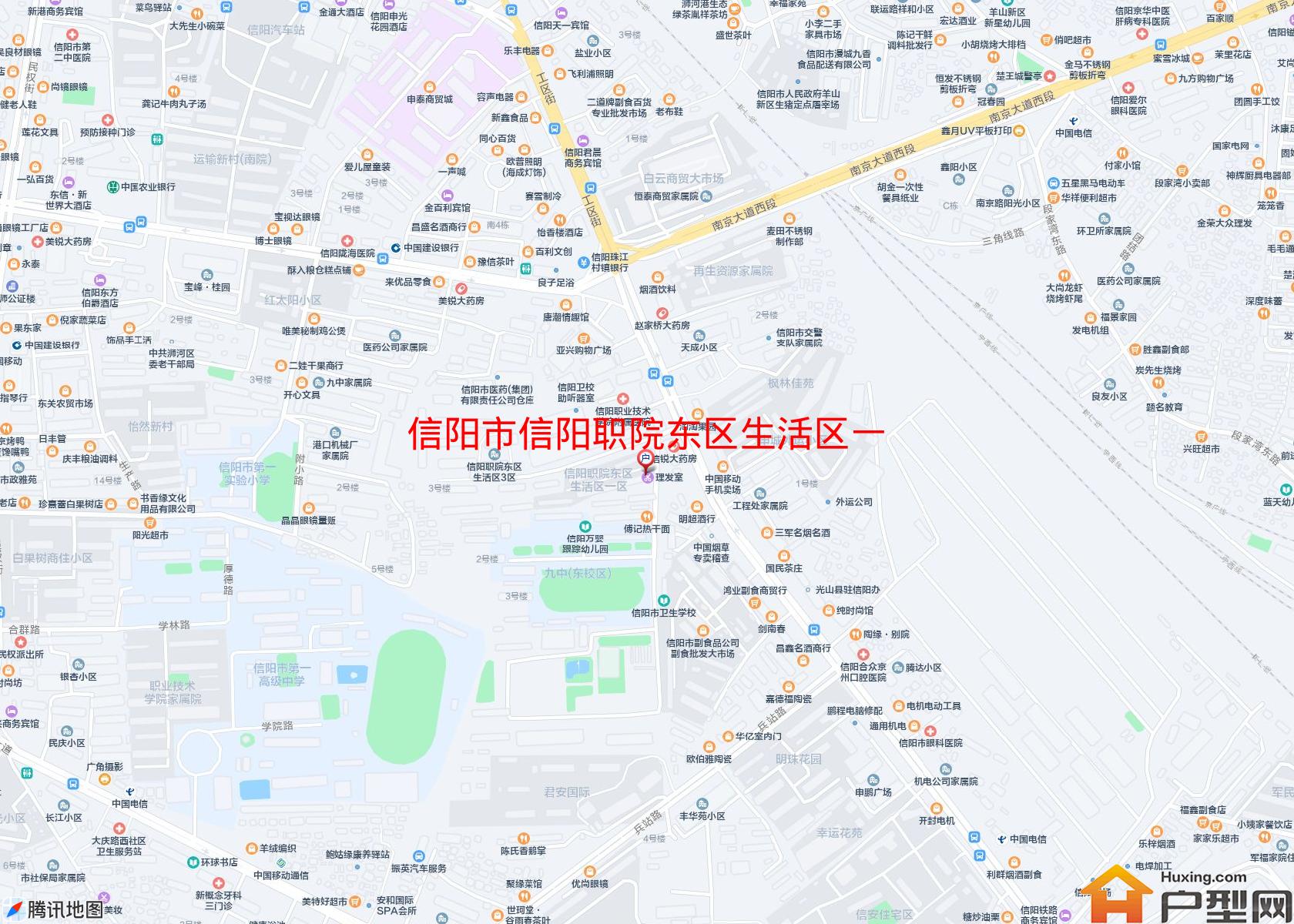 信阳职院东区生活区一区(工区街)小区 - 户型网