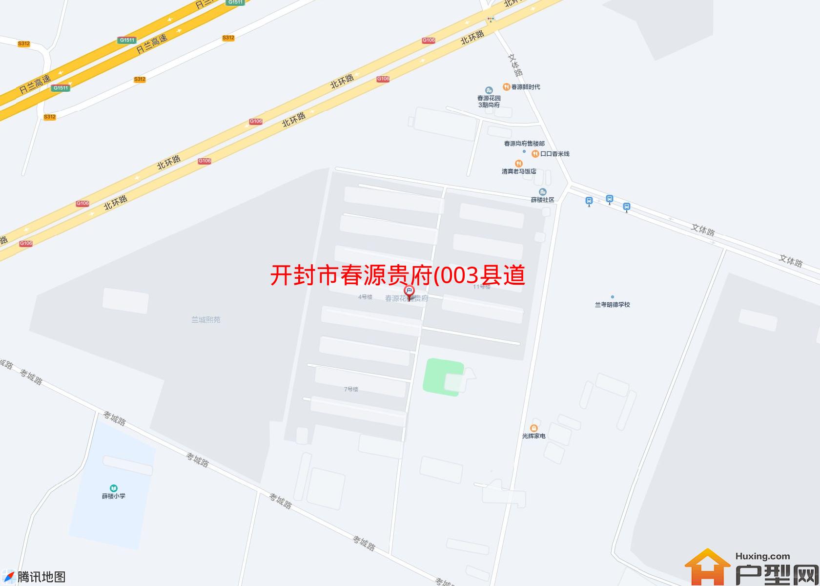 春源贵府(003县道)小区 - 户型网