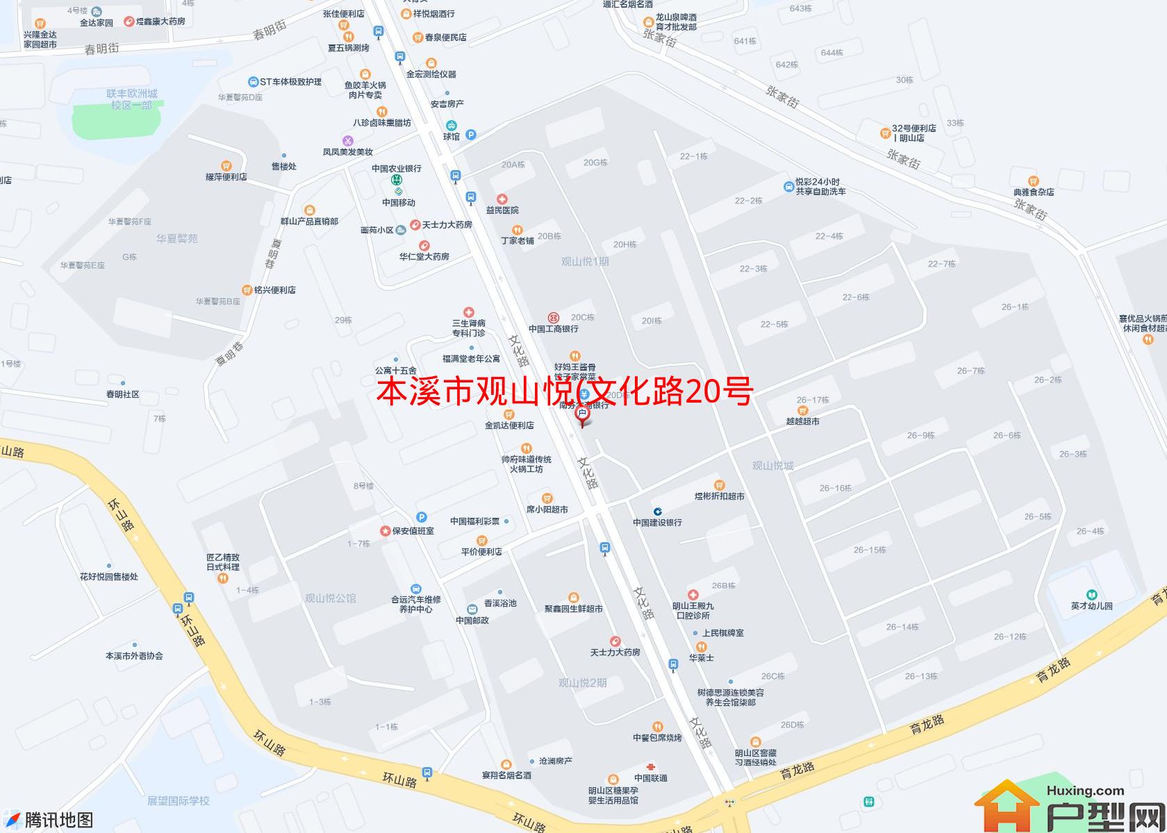 观山悦(文化路20号)小区 - 户型网