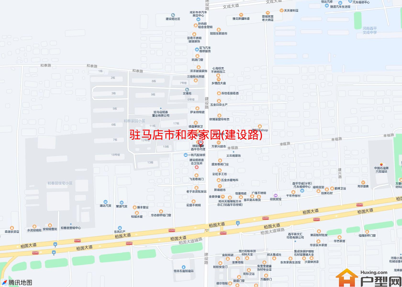 和泰家园(建设路)小区 - 户型网