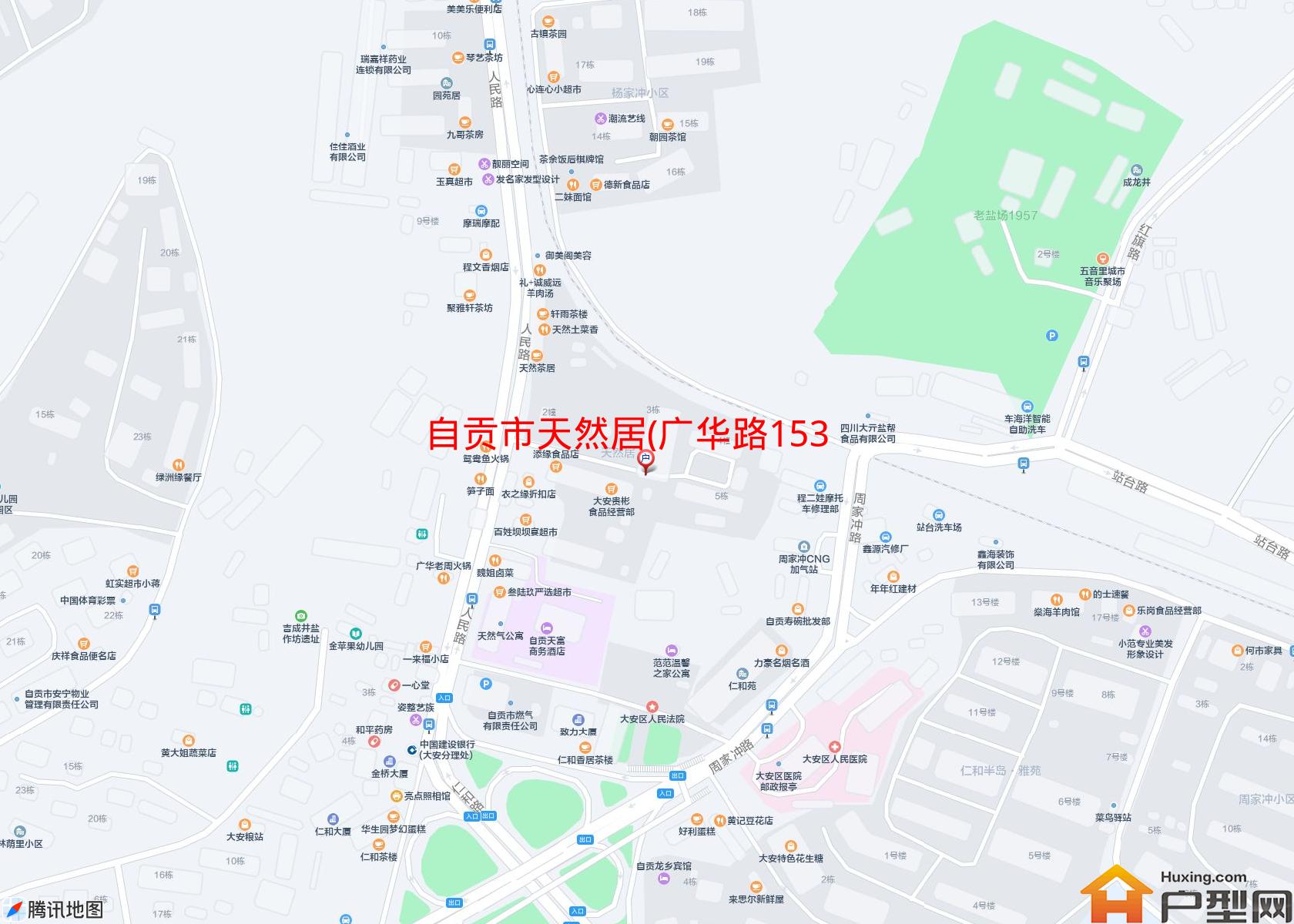 天然居(广华路153号)小区 - 户型网