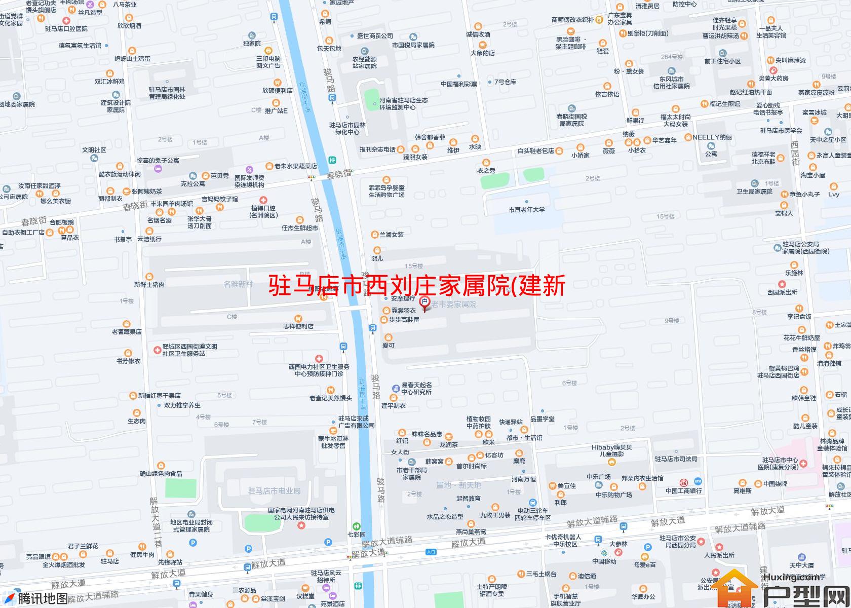 西刘庄家属院(建新街136号)小区 - 户型网