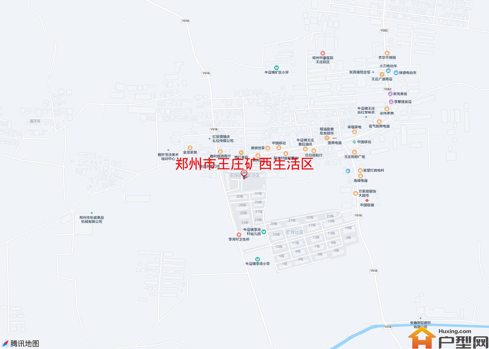 王庄矿西生活区小区 - 户型网
