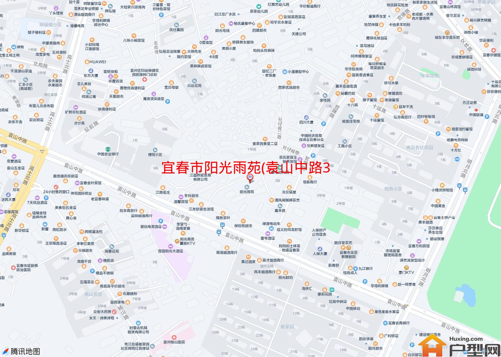 阳光雨苑(袁山中路334号)小区 - 户型网