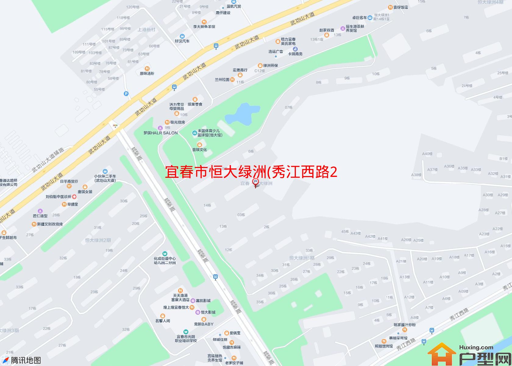 恒大绿洲(秀江西路210号)小区 - 户型网