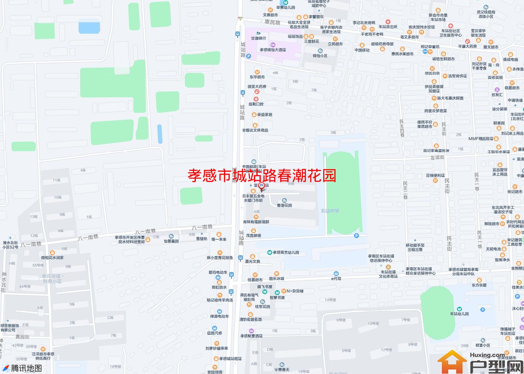 城站路春潮花园小区 - 户型网