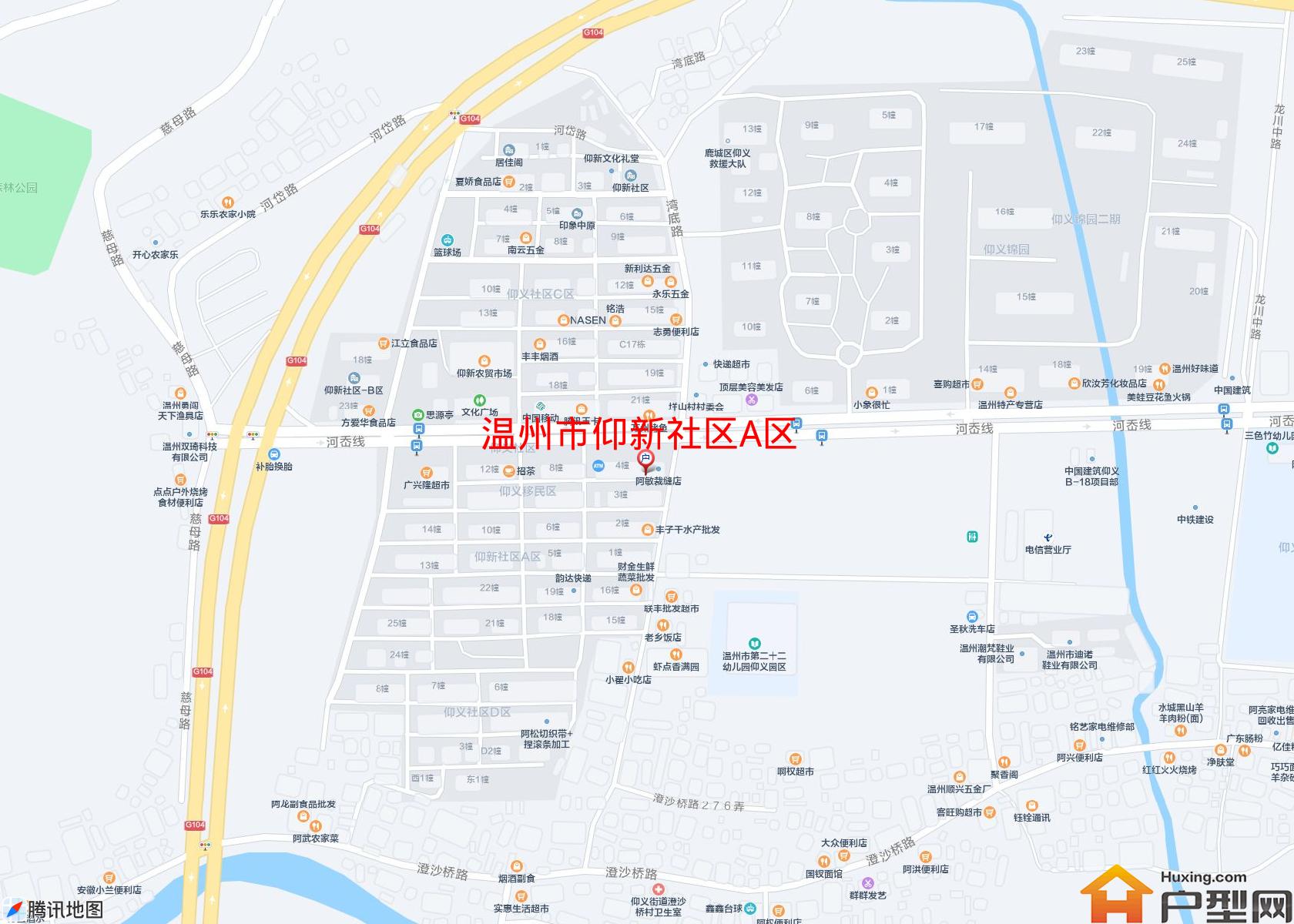 仰新社区A区小区 - 户型网