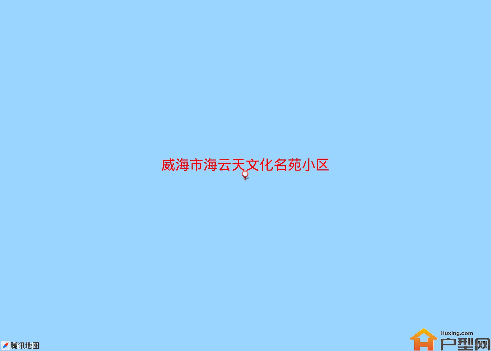 海云天文化名苑小区小区 - 户型网