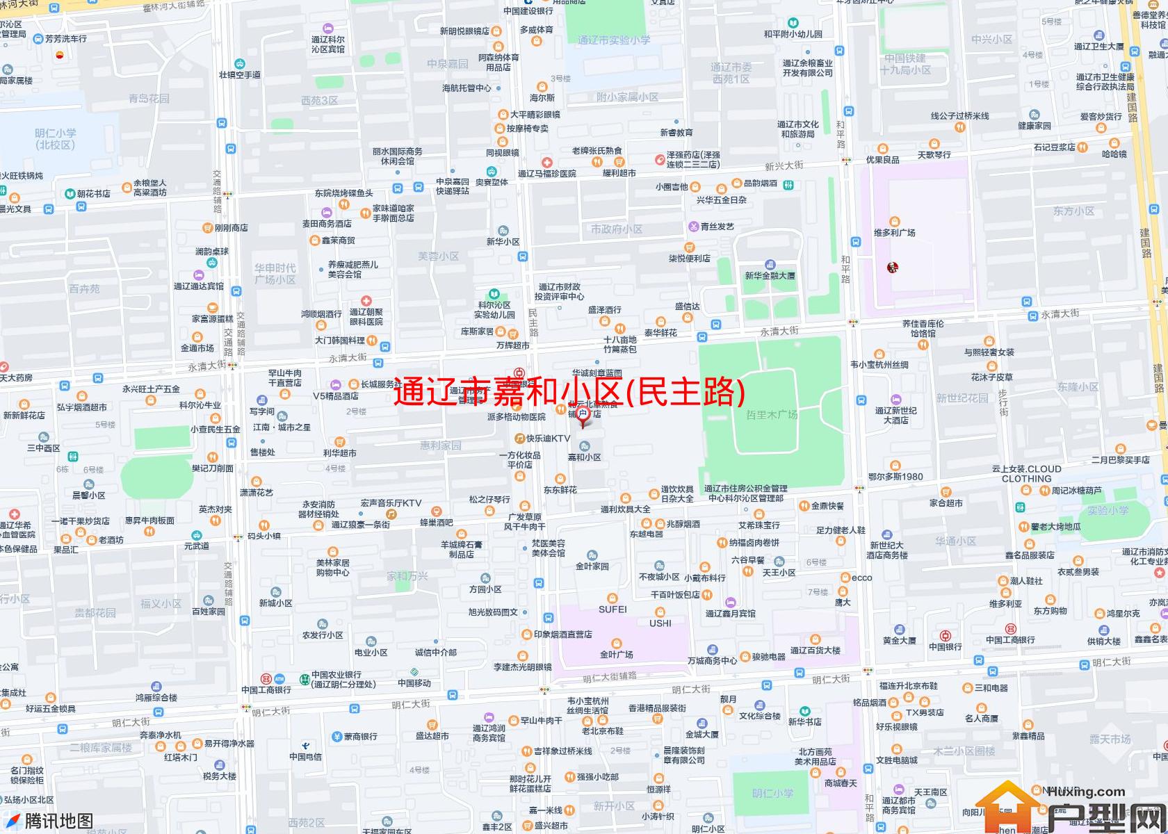 嘉和小区(民主路)小区 - 户型网