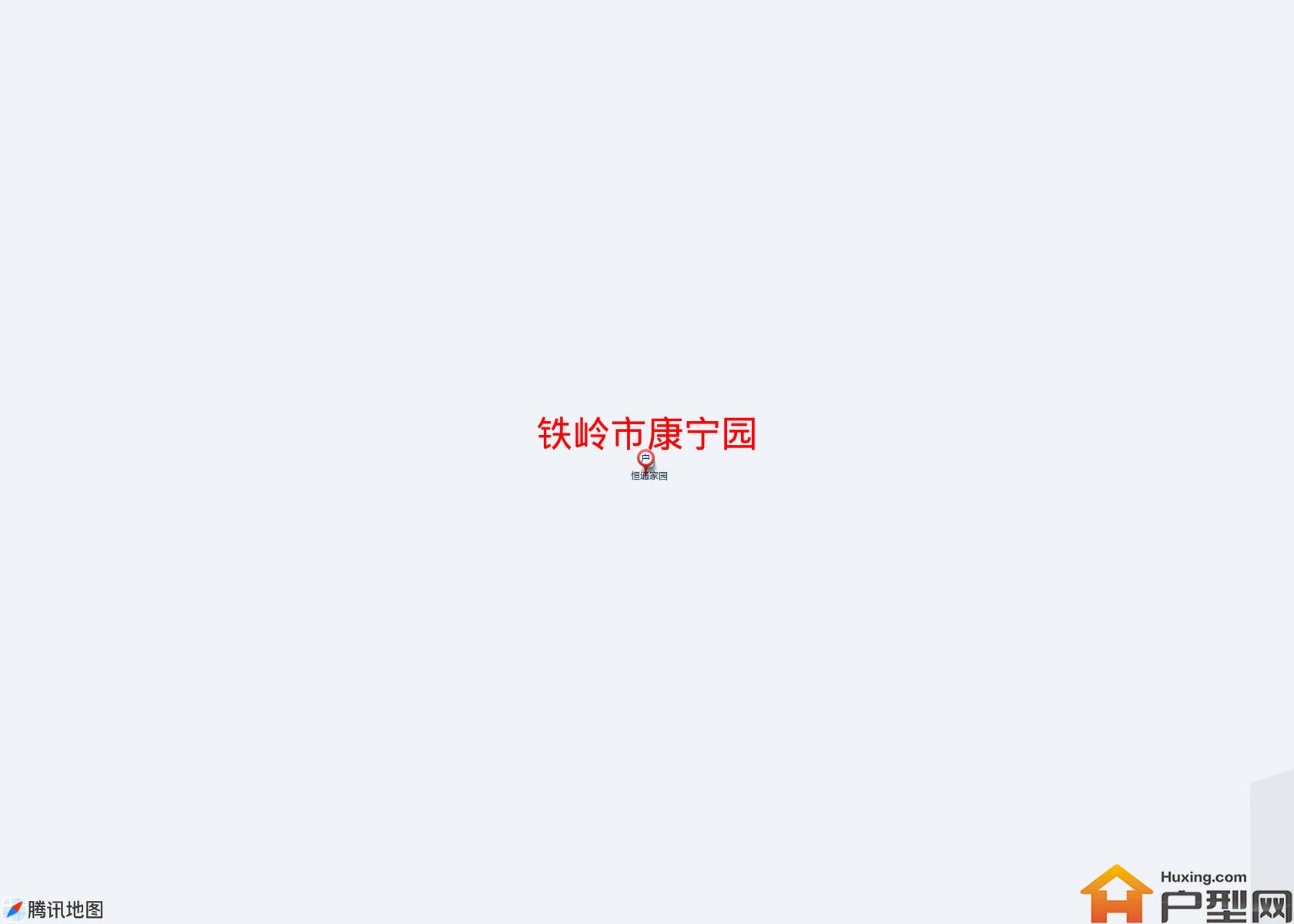 康宁园小区 - 户型网