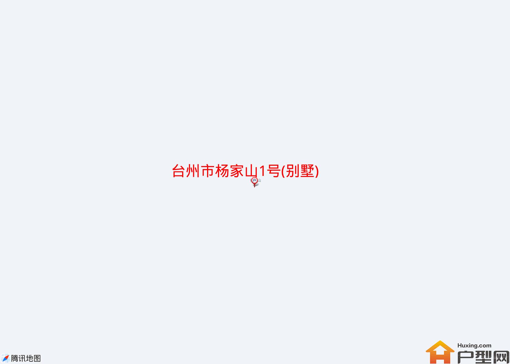 杨家山1号(别墅)小区 - 户型网
