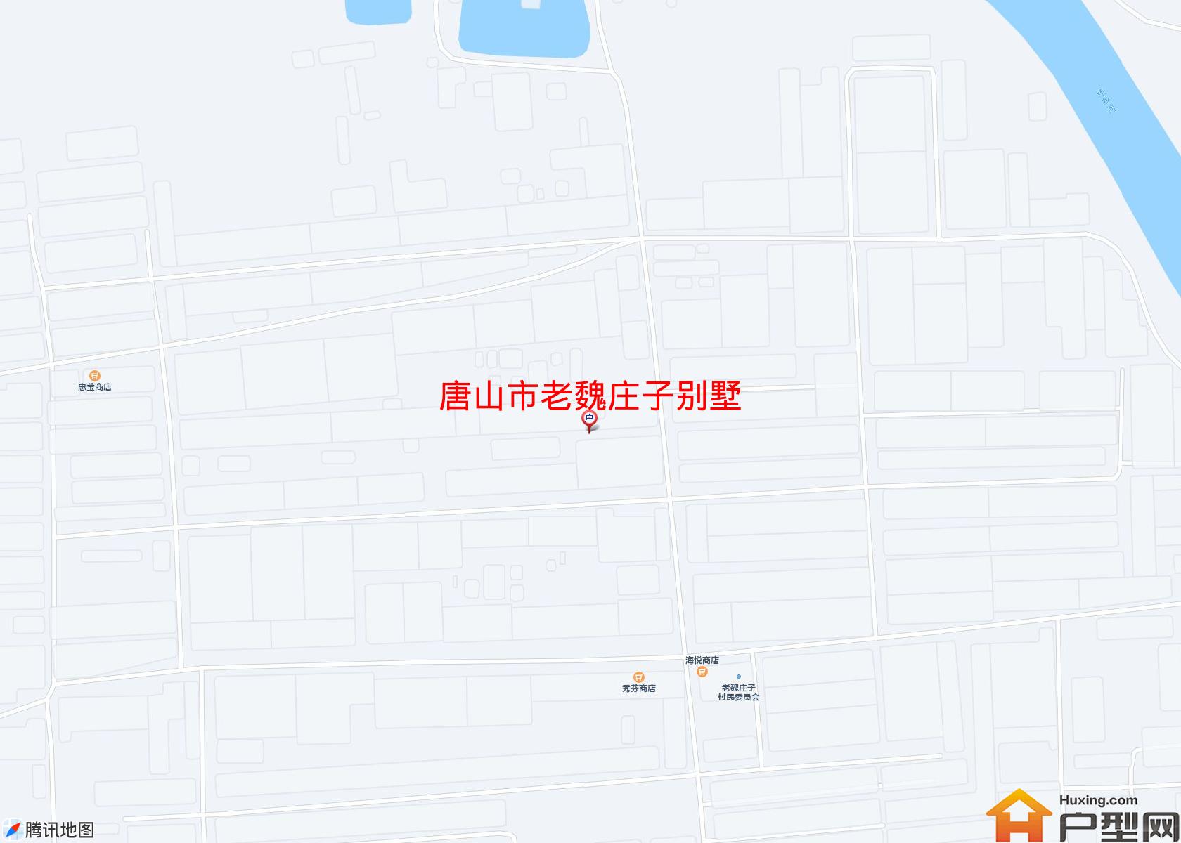 老魏庄子别墅小区 - 户型网