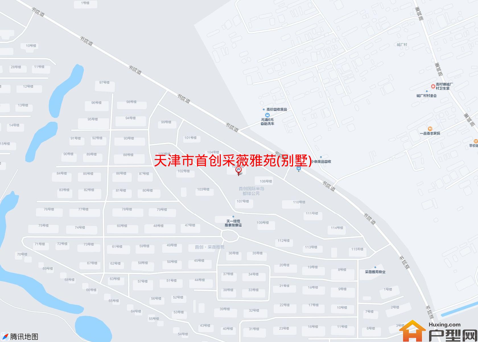 首创采薇雅苑(别墅)小区 - 户型网