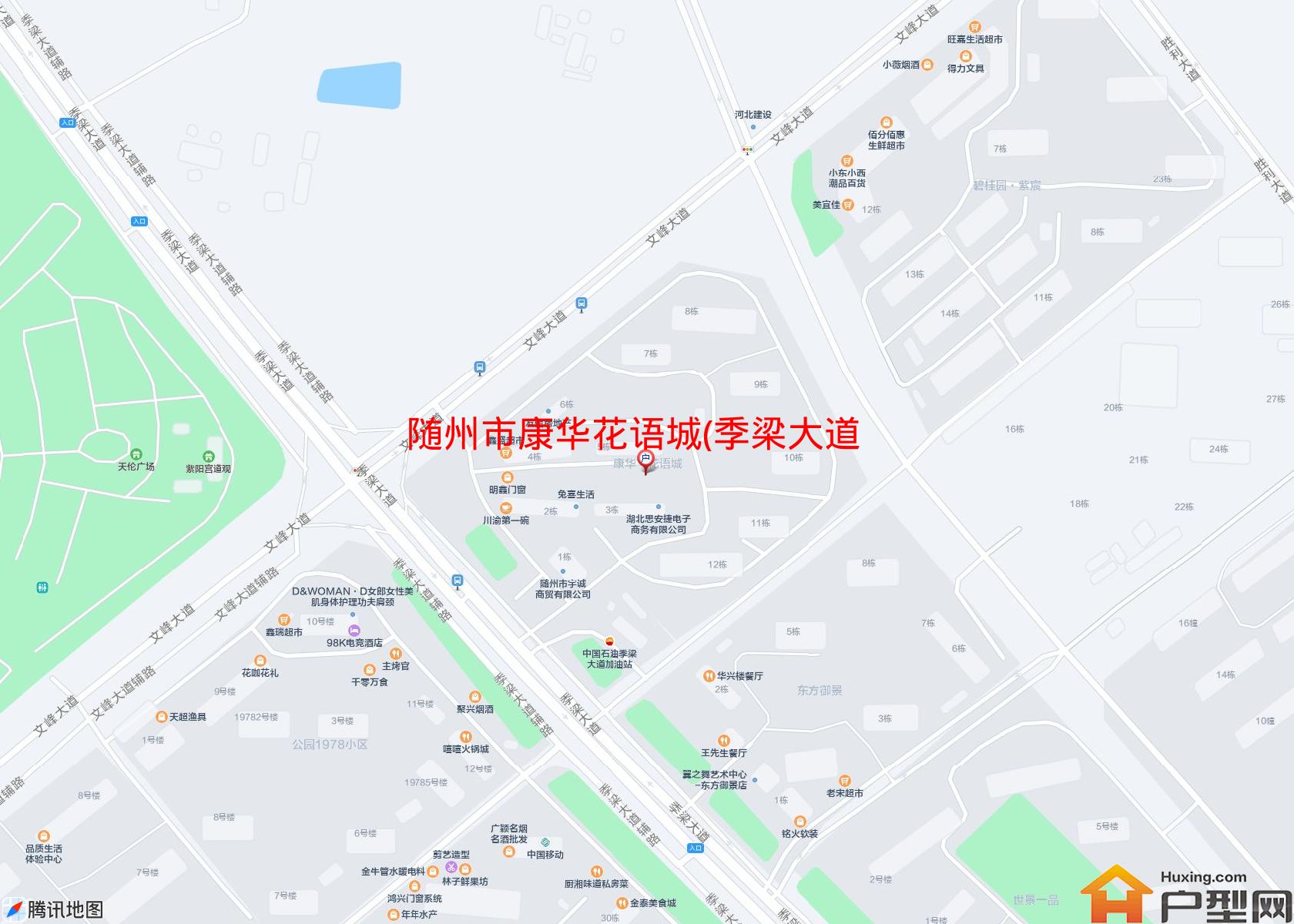 康华花语城(季梁大道)小区 - 户型网