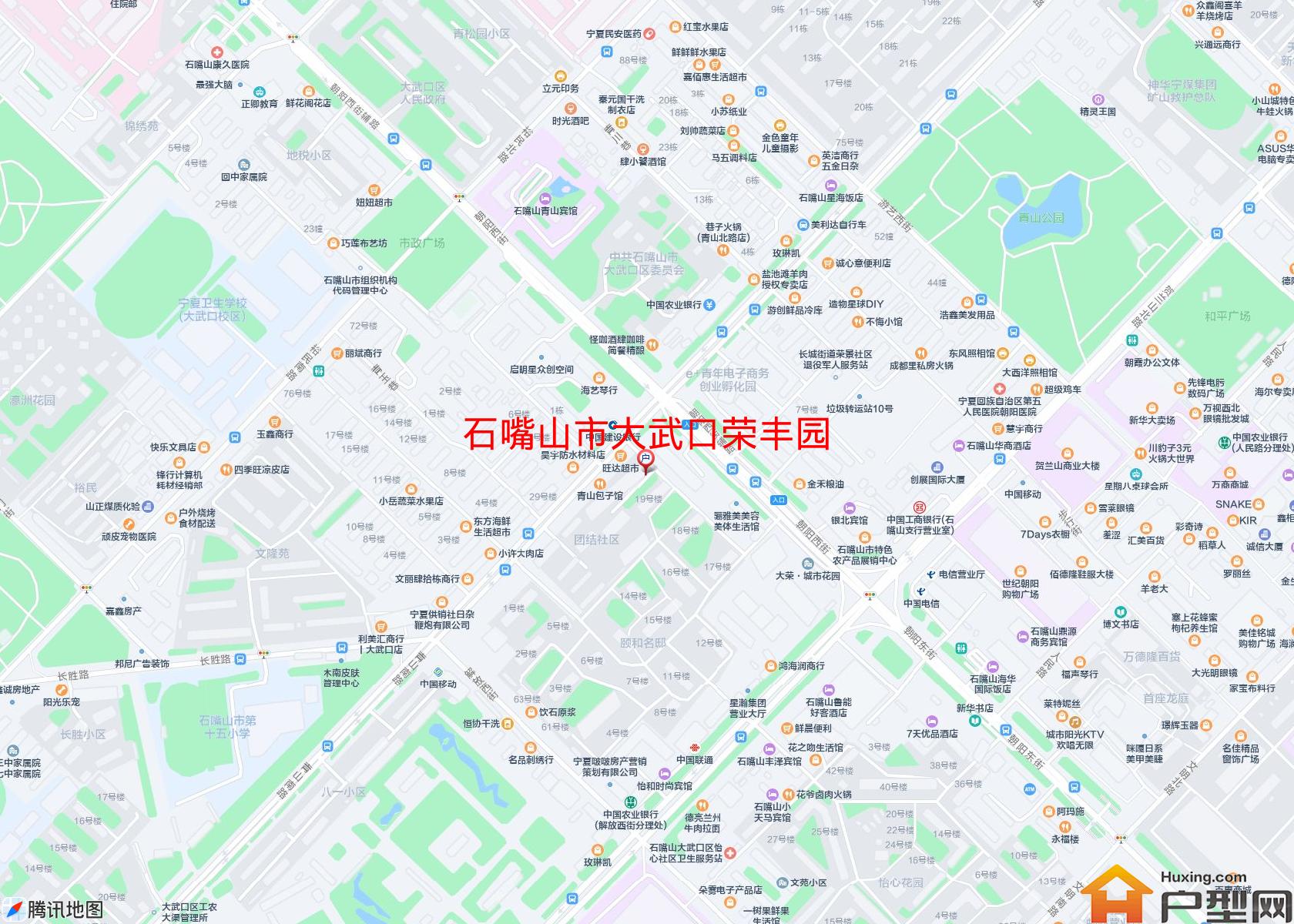 大武口荣丰园小区 - 户型网