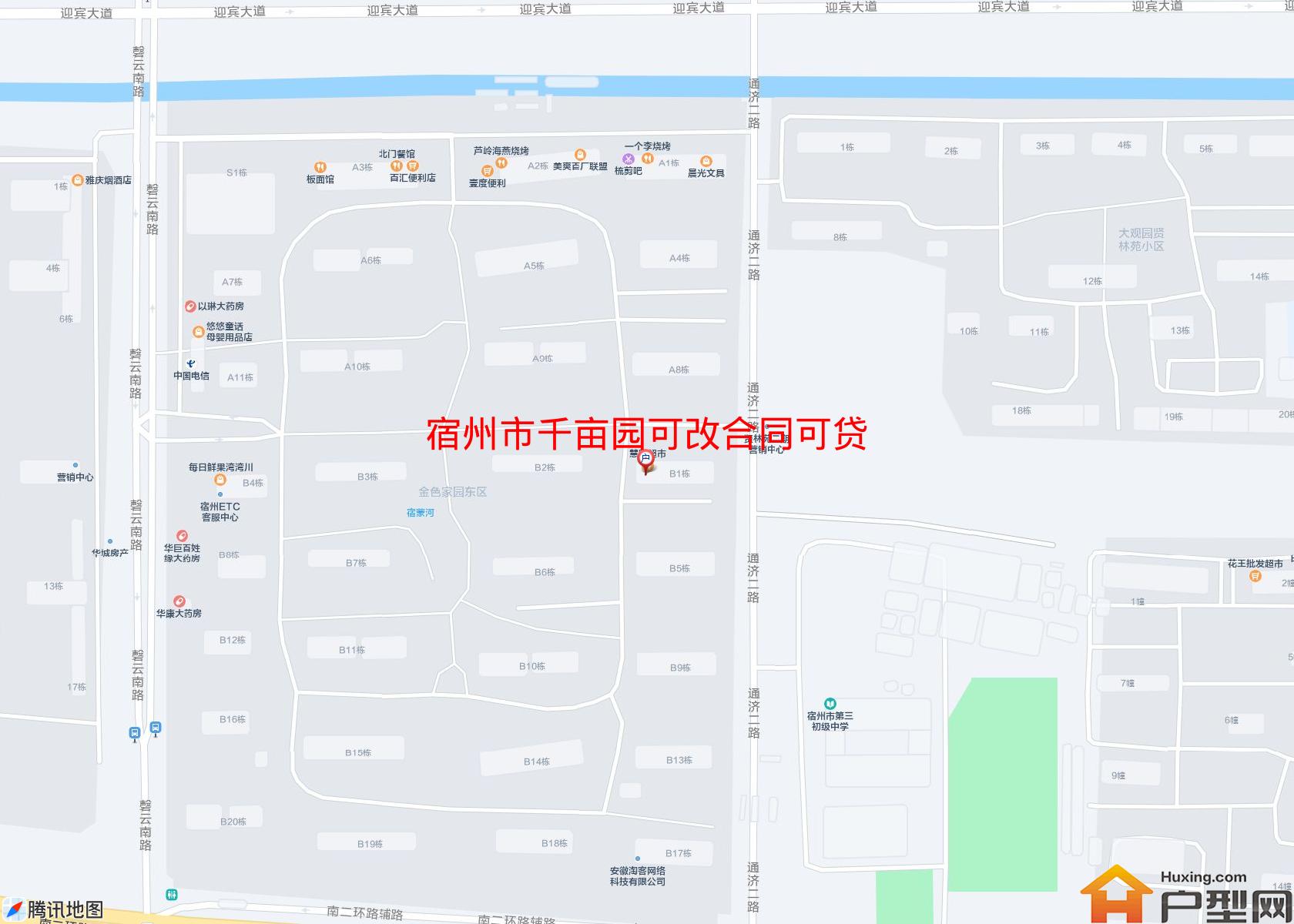 千亩园可改合同可贷小区 - 户型网
