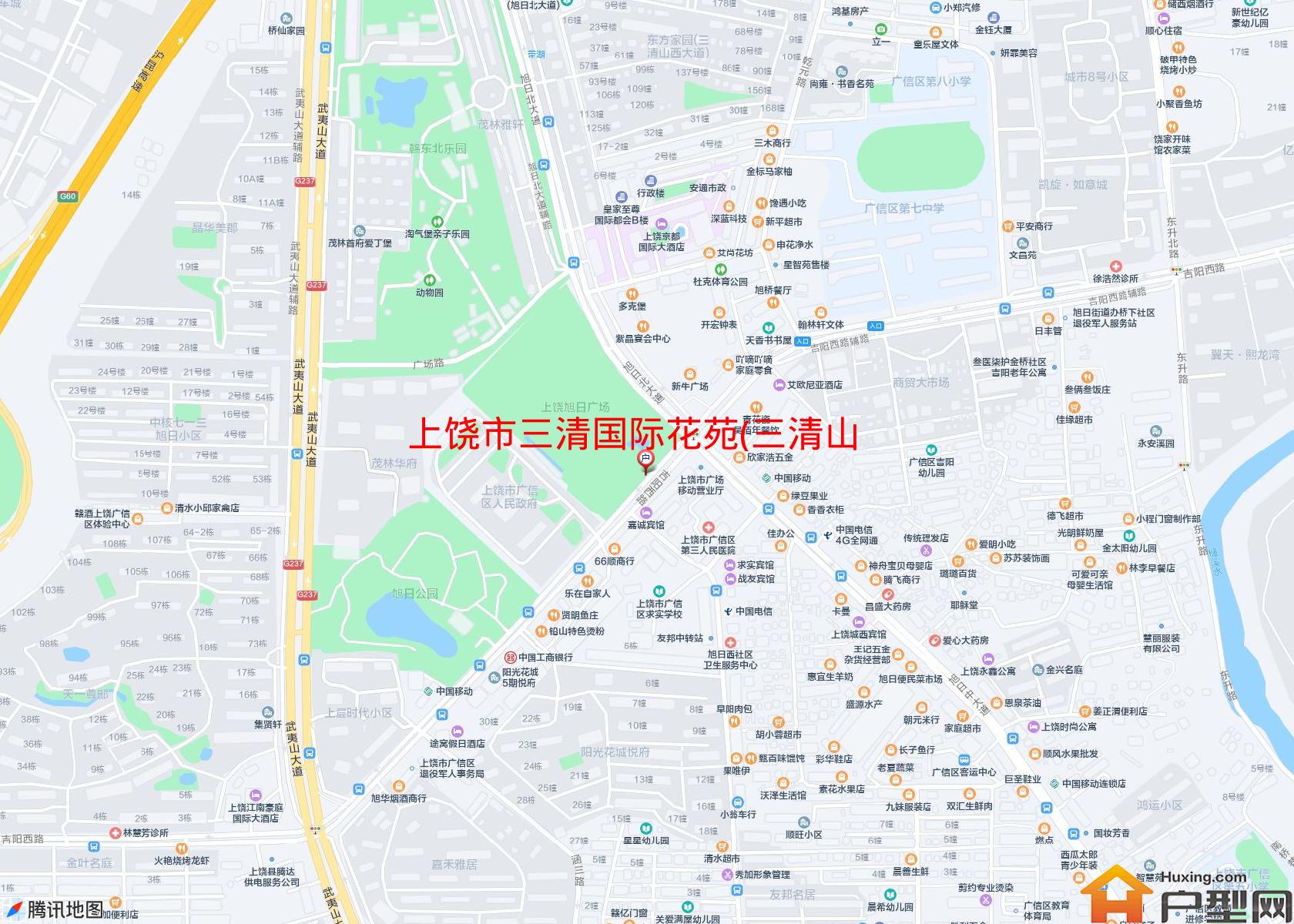 三清国际花苑(三清山中大道599号)小区 - 户型网