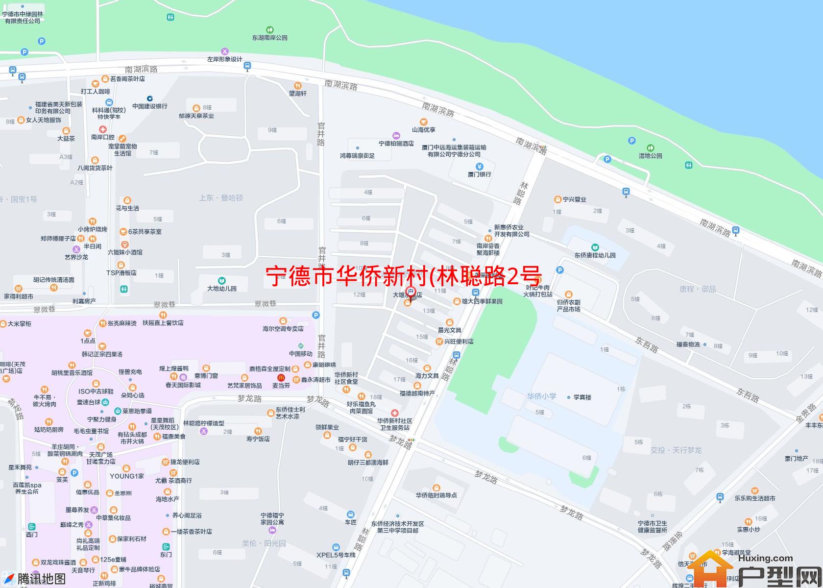 华侨新村(林聪路2号)小区 - 户型网