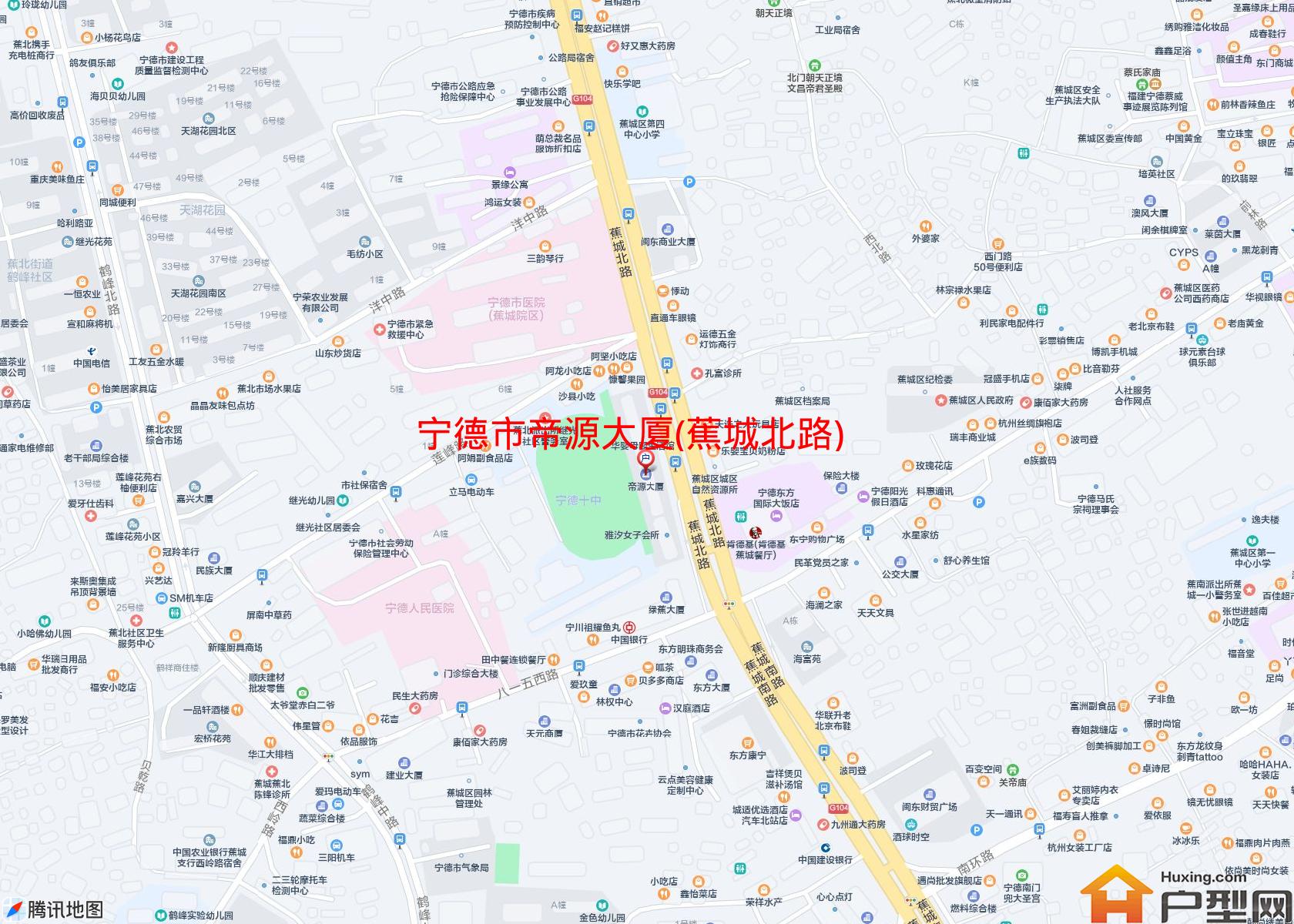 帝源大厦(蕉城北路)小区 - 户型网