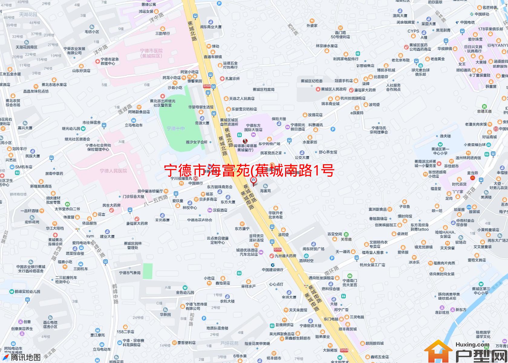 海富苑(蕉城南路1号)小区 - 户型网
