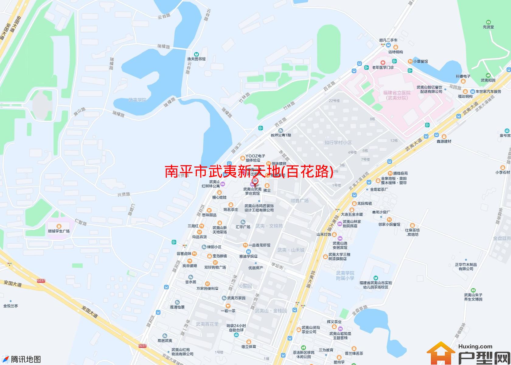 武夷新天地(百花路)小区 - 户型网