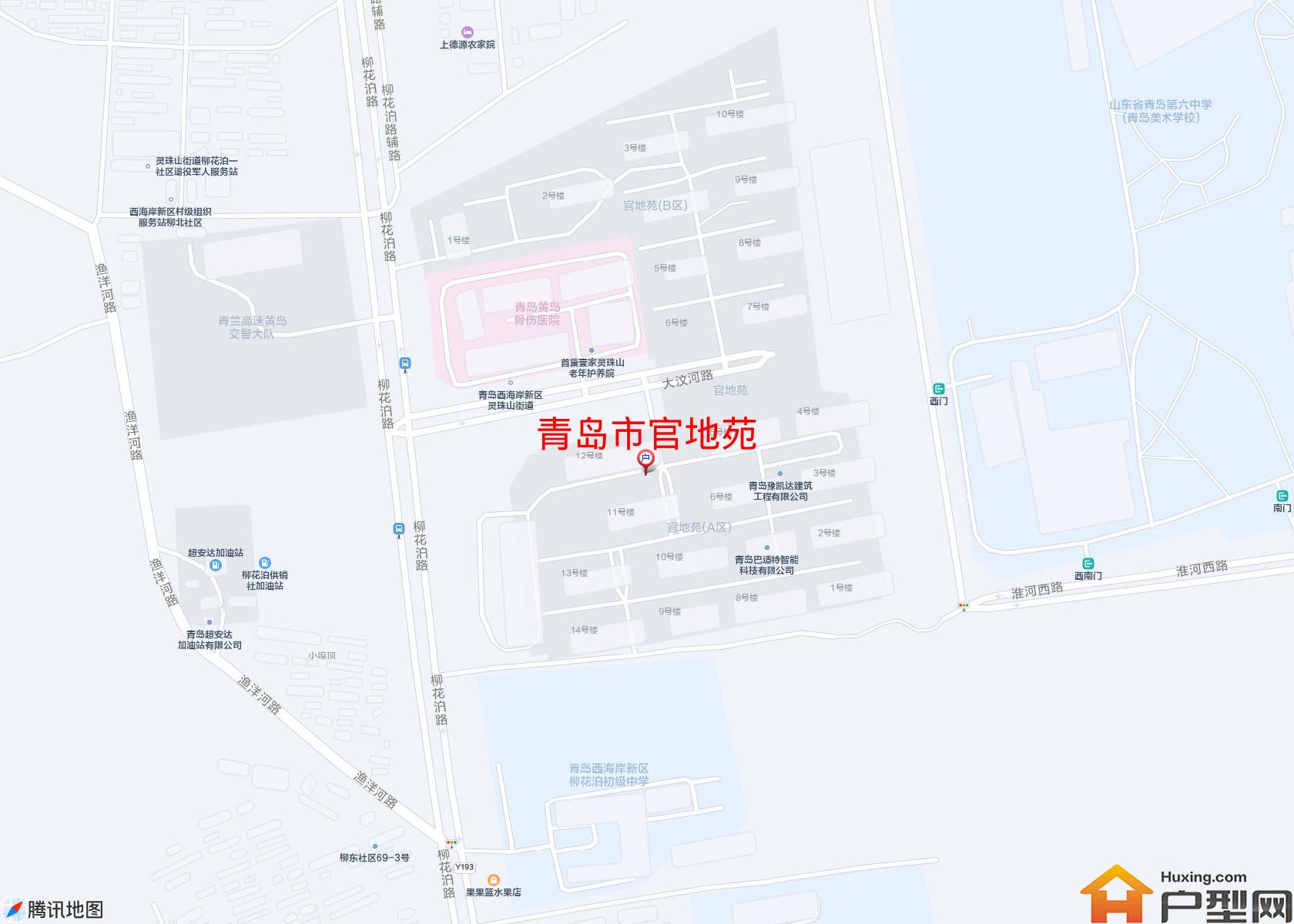 官地苑小区 - 户型网
