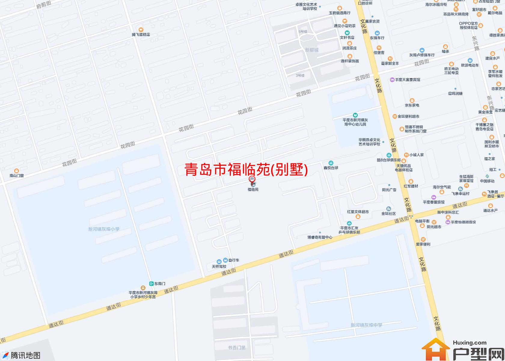 福临苑(别墅)小区 - 户型网