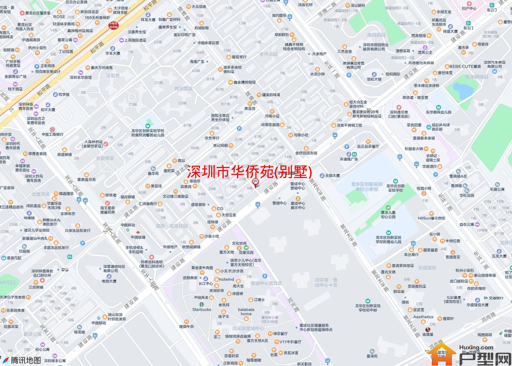 华侨苑(别墅)小区 - 户型网