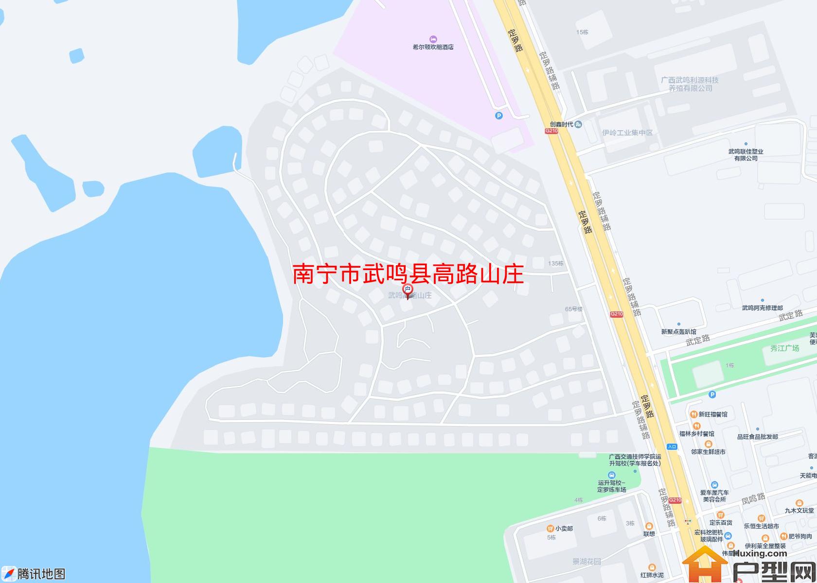 武鸣县高路山庄小区 - 户型网