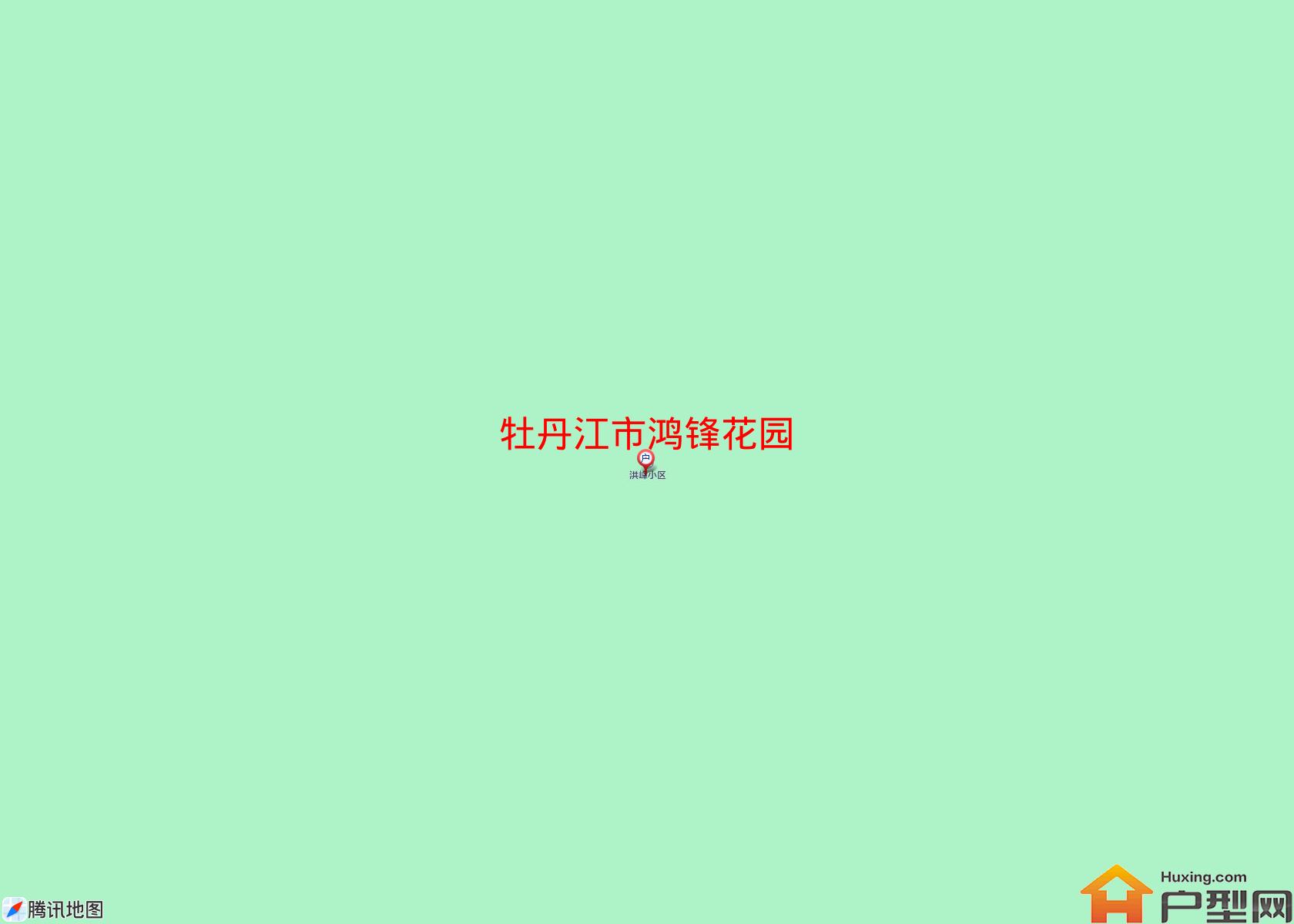 鸿锋花园小区 - 户型网