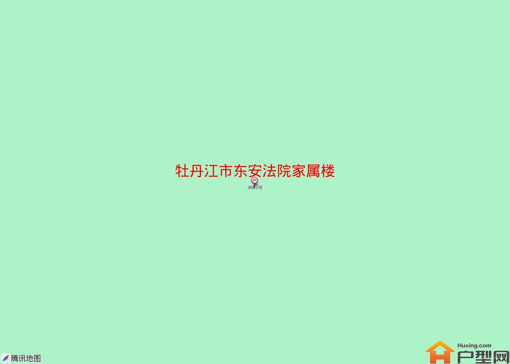 东安法院家属楼小区 - 户型网