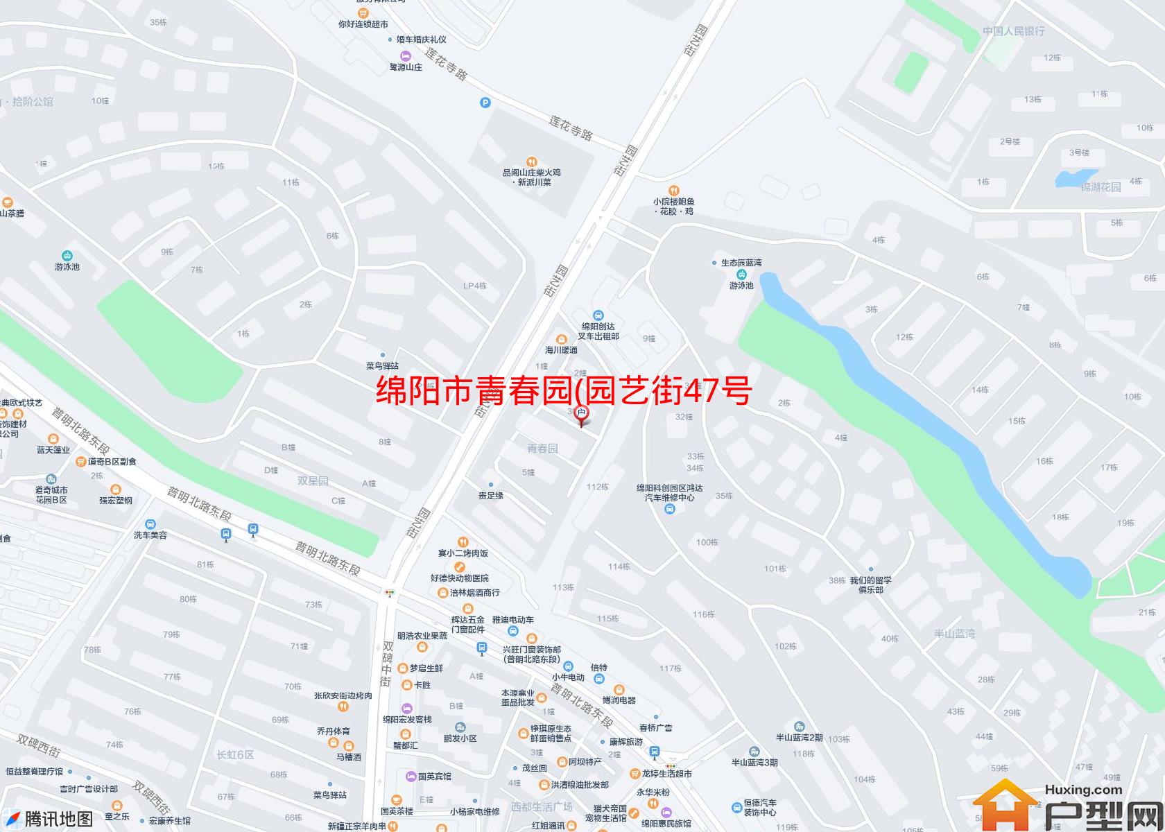 青春园(园艺街47号)小区 - 户型网