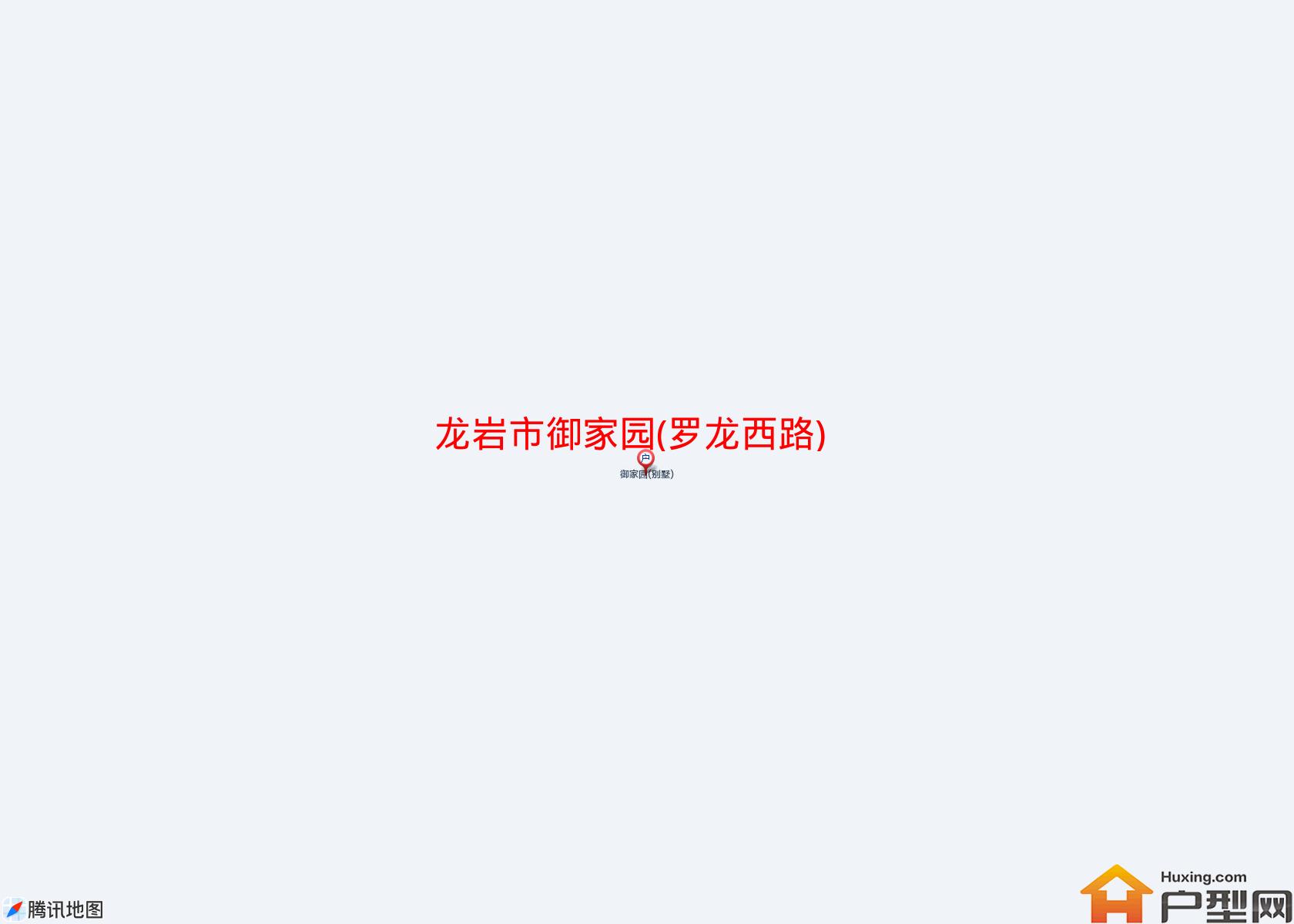 御家园(罗龙西路)小区 - 户型网