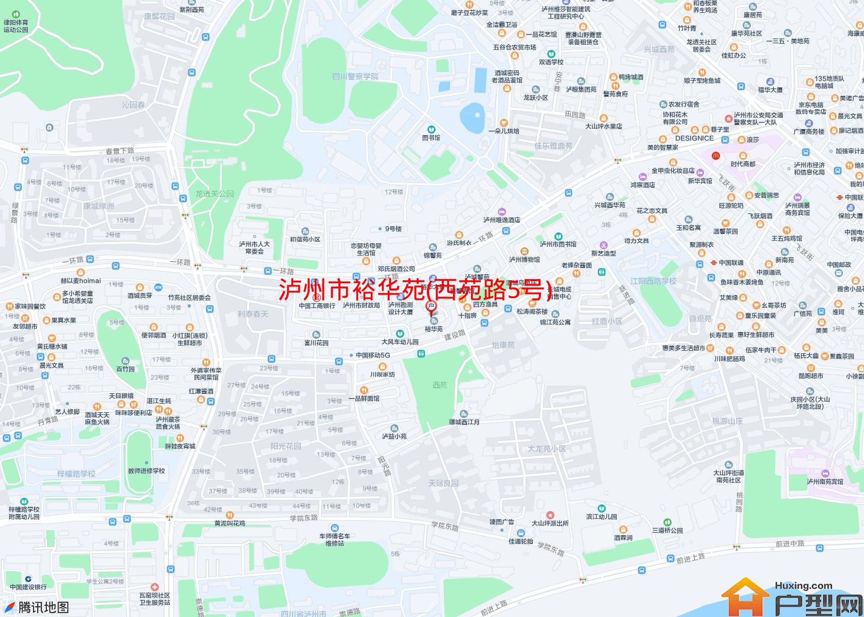 裕华苑(西苑路5号)小区 - 户型网