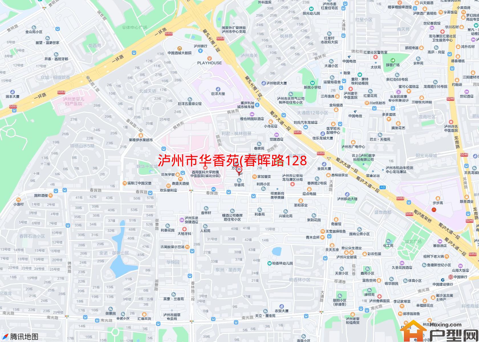 华香苑(春晖路128号)小区 - 户型网