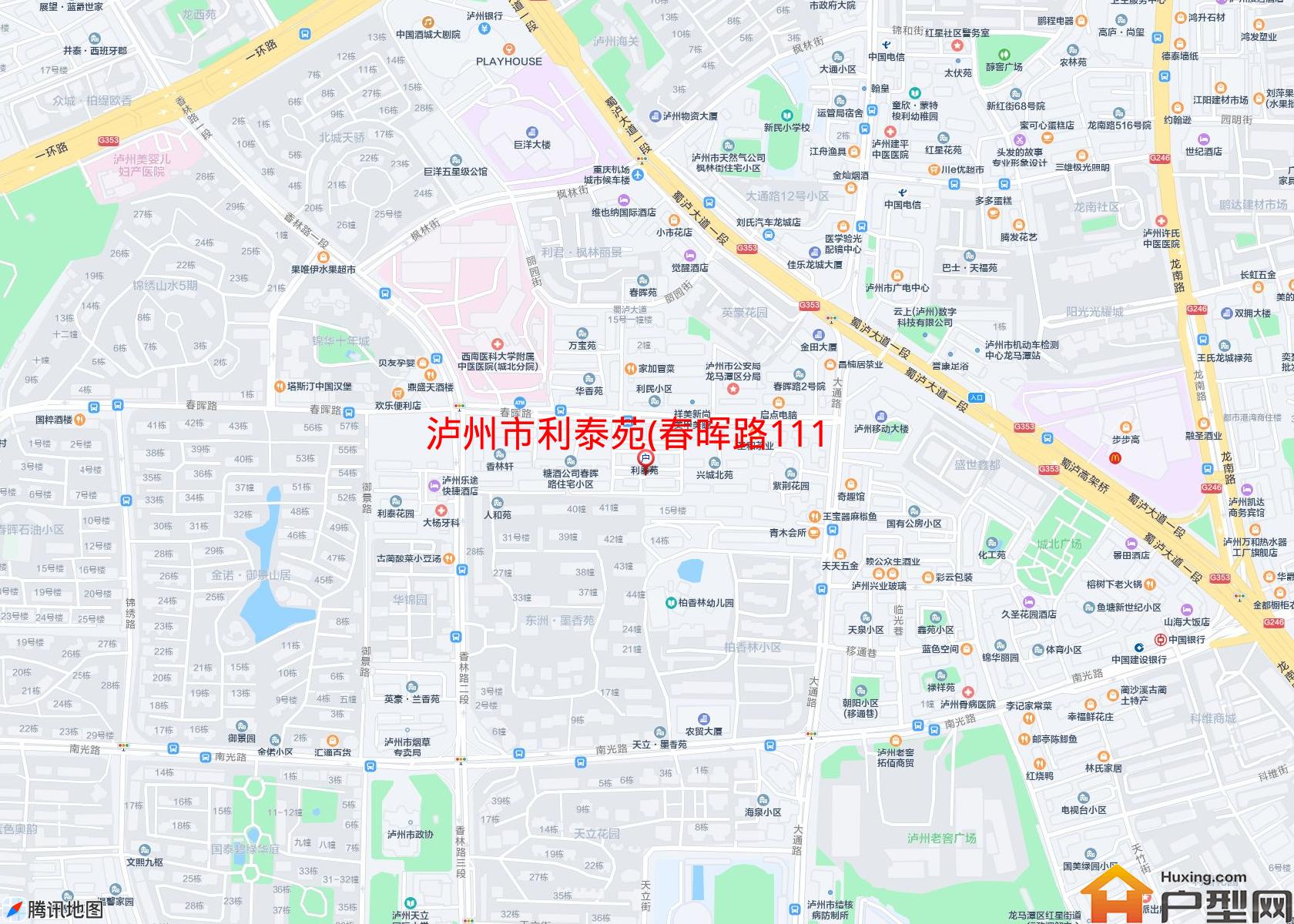 利泰苑(春晖路111号)小区 - 户型网