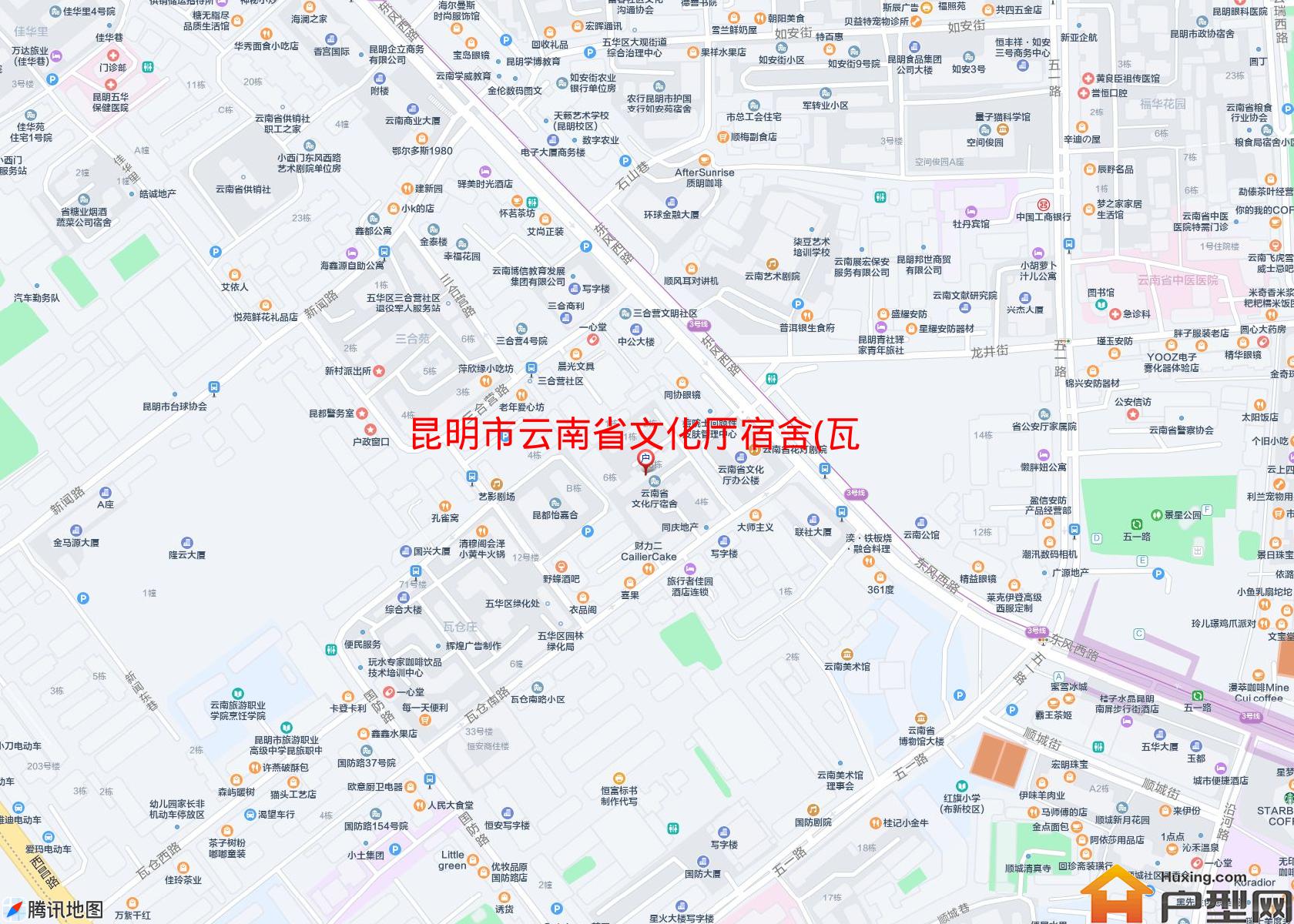 云南省文化厅宿舍(瓦仓南路)小区 - 户型网