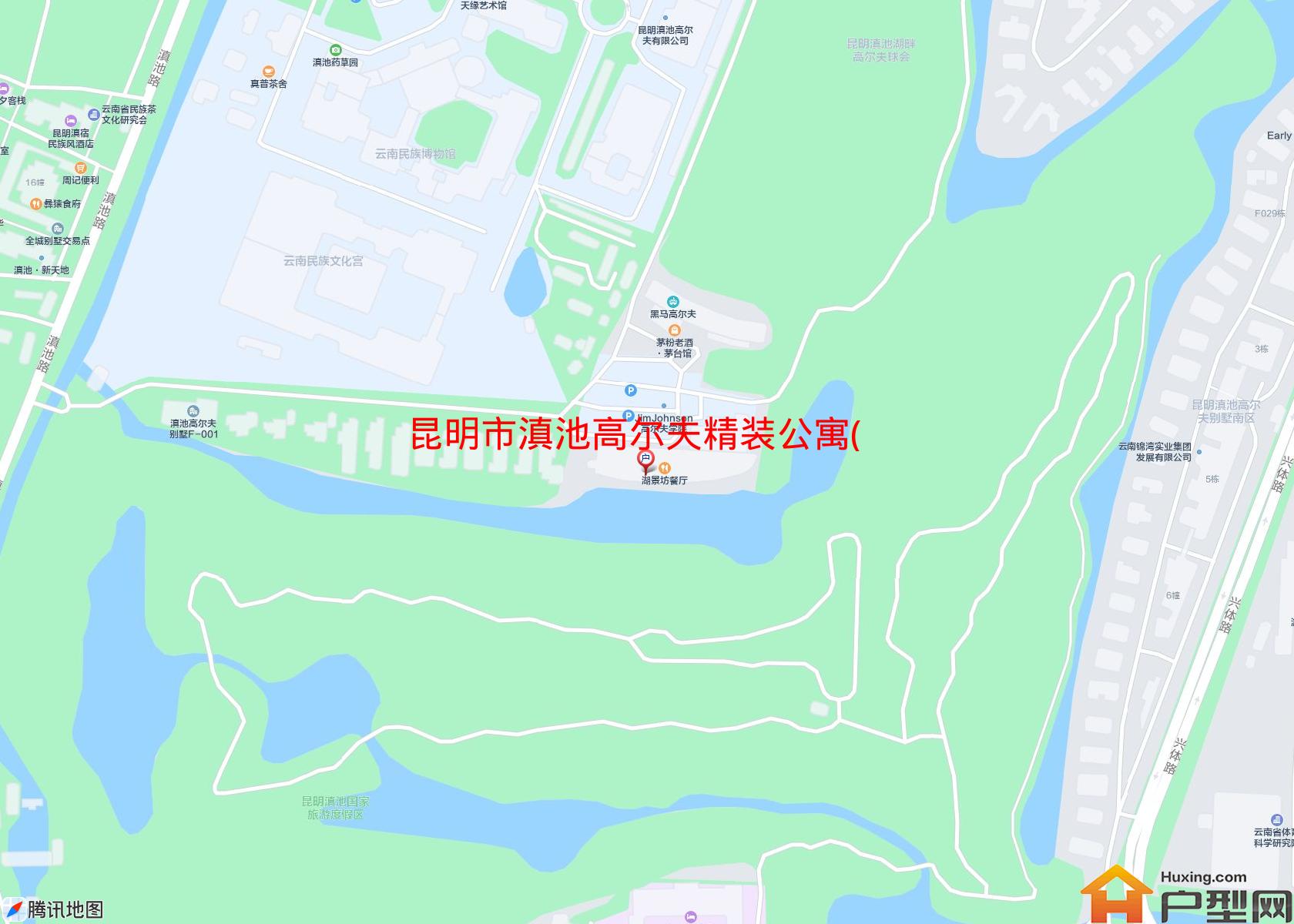滇池高尔夫精装公寓(别墅)小区 - 户型网